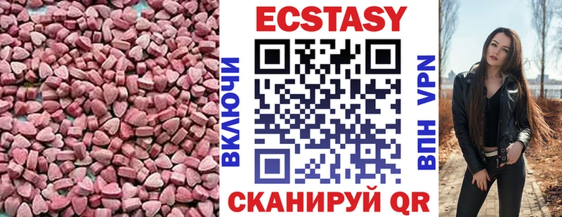 Ecstasy 280 MDMA  купить закладку  Дмитровск 