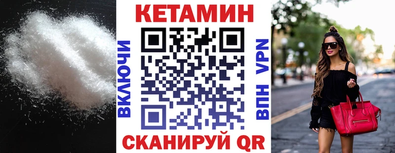 где купить наркоту  Дмитровск  КЕТАМИН VHQ 