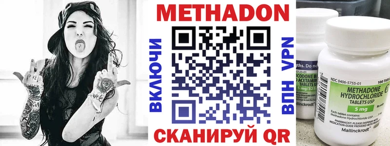 МЕТАДОН мёд как найти закладки Дмитровск